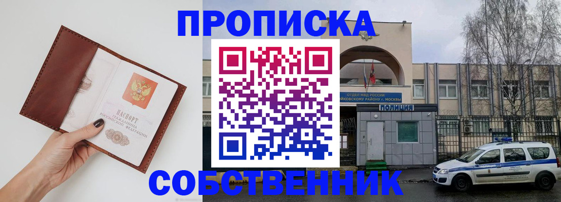 прописка ребенка в Калининградской области