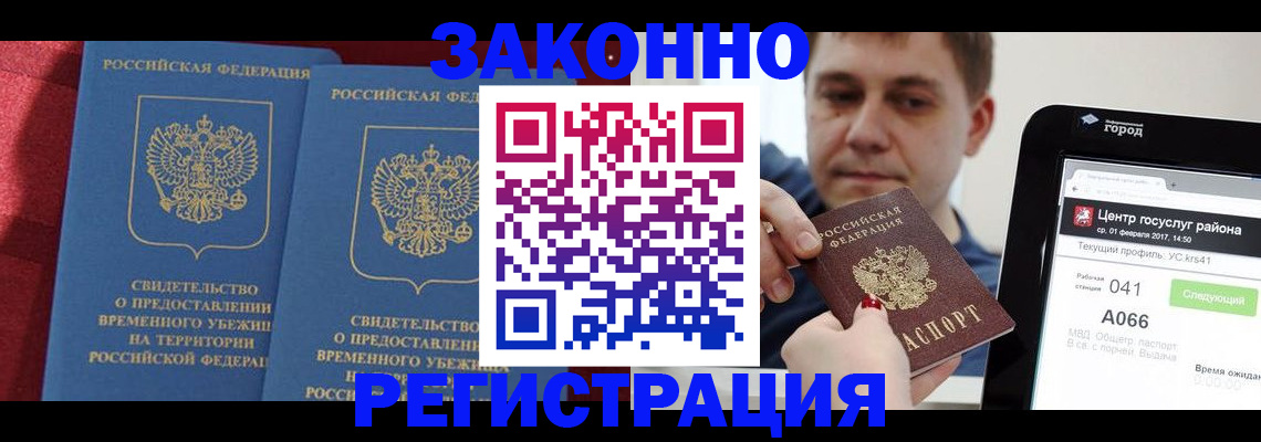 временная регистрация госуслуги в Калининградской области