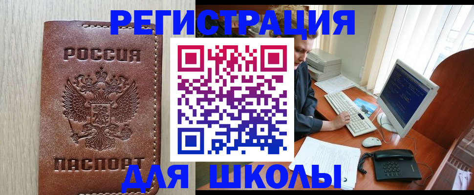 прописка в квартире в Калининградской области